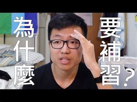 根基一對一|【心得分享】補習人生心得第二彈——高明一對一數學篇part2（。